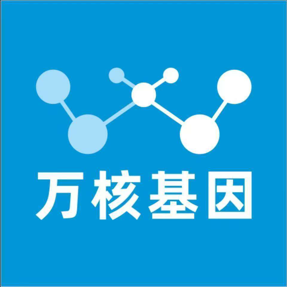 银川贺兰万核健康基因管理咨询中心